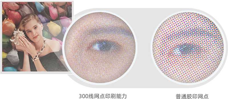 高清彩印